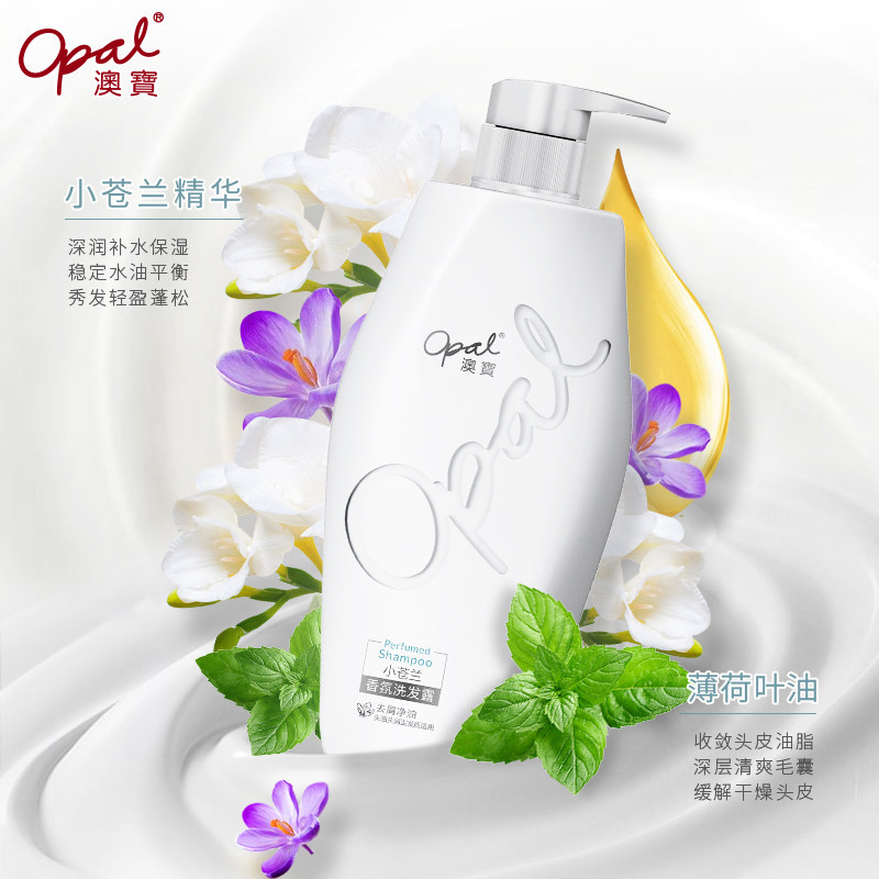 【澳宝新品】香氛持久留香橙花洗发露 澳宝兆婷洗发水