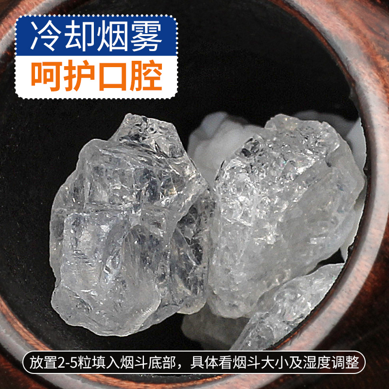 烟嘴客烟斗晶石过滤助燃石降温吸水晶石50g原装正品烟斗配件 - 图1