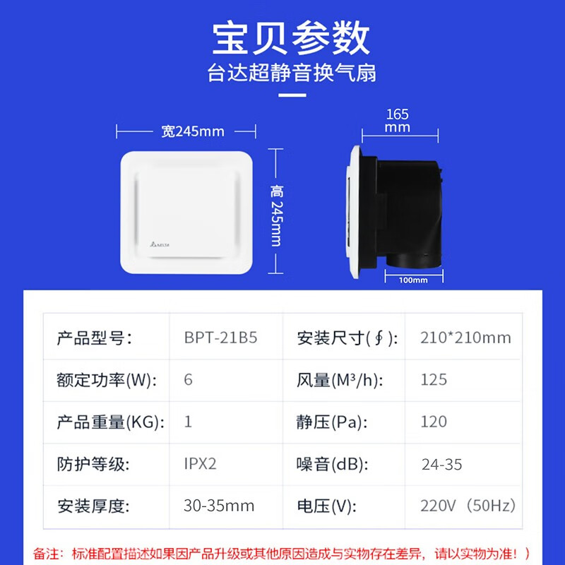 台达（DELTA）排气扇 卫生间/家用厨房排风扇/轻音抽风机天埋扇 - 图0