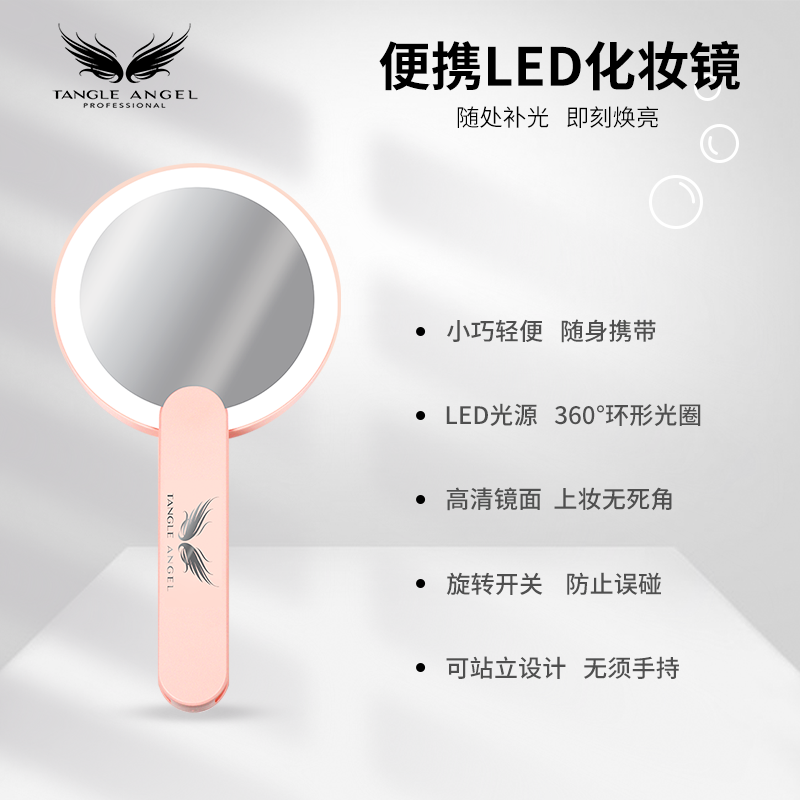 TangleAngel天使王妃梳子便携led化妆镜礼盒套装女生生日礼物新品 - 图2