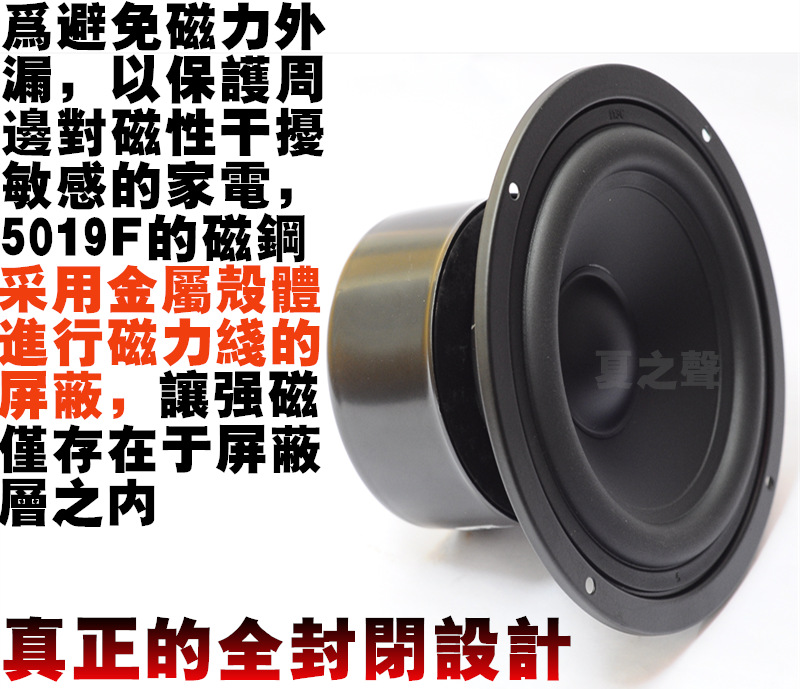 正品佳讯5吋5.5寸中音喇叭家用音箱发烧hifi纯中音喇叭扬声器防磁 - 图1