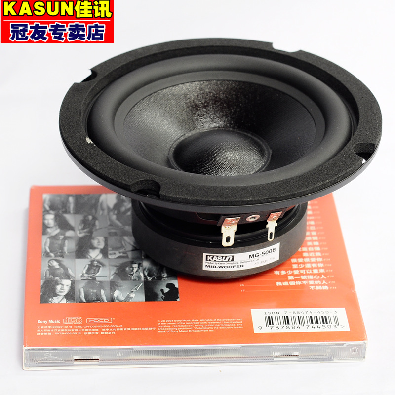 正品佳讯MG-5008发烧5寸吋中低音喇叭hifi音响扬声器家用好音质 - 图2