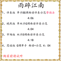 Rain-breaking Gangnam DG tunic accompanied demonstration of the demonstration with finger method popular ancient zither version