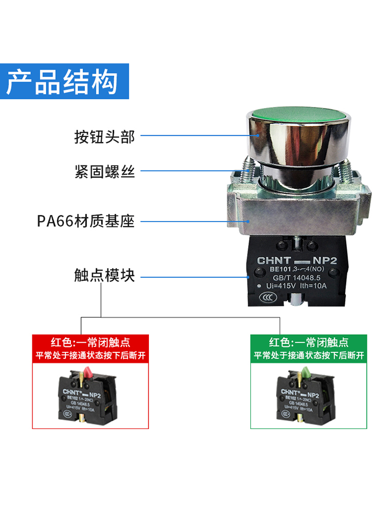 正泰按钮开关自复位NP2-BA31蘑菇头急停两三档旋转BD自锁BD BS542 - 图1