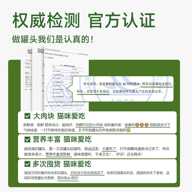 宽福猫罐头主食罐猫咪零食罐头补充宽幅旗舰店成幼猫罐头24罐整箱 - 图2