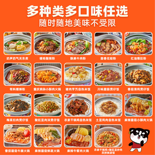 【89元任选10件】自嗨锅自热米饭火锅煲仔饭酸辣粉免煮大分量速食 - 图0