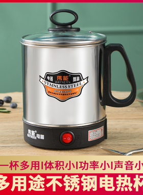 电热杯小型便携煮面烧水杯牛奶加热杯旅行煮粥杯迷你不锈钢电煮杯