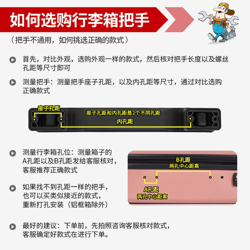 行李箱把手配件拉杆箱提手更换旅行箱拉手维修密码箱皮箱手柄通用 - 图2