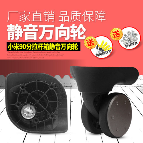 W134#小米90分拉杆箱行李箱轮子配件D340万向轮STW静音滑轮旅行箱 - 图3