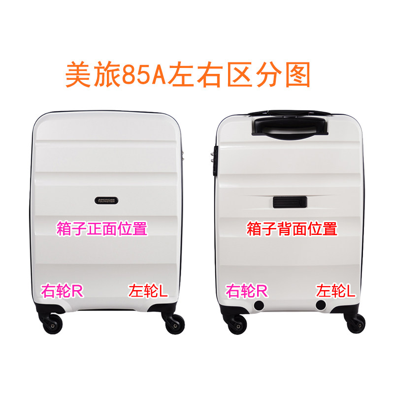 美旅85A拉杆箱行李箱轮子配件原装万向轮旅行箱JX9054轮配件维修,淘宝优惠券,粉丝福利购,淘宝优惠卷