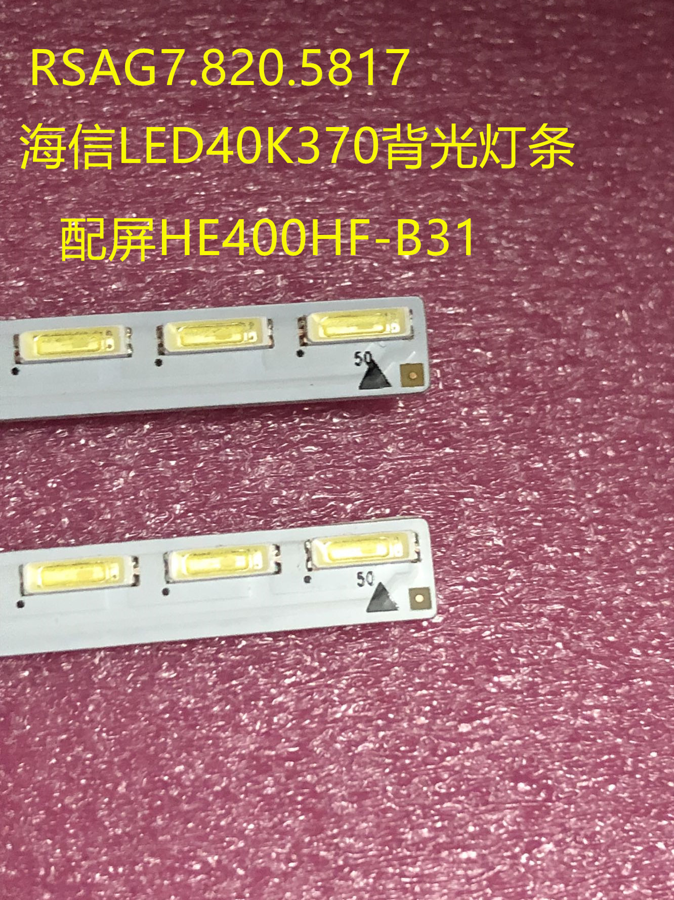 适用海信LED40K370背光灯条RSAG7.820.5817配液晶屏HE400HF-B31 - 图3