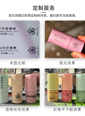 简单分装紫草薄荷膏空管DIY手作