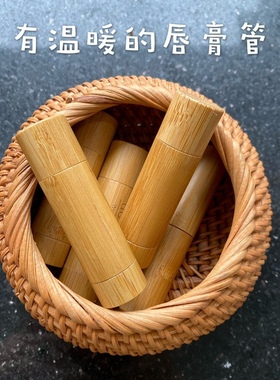 DIY天然直接灌装logo口红管
