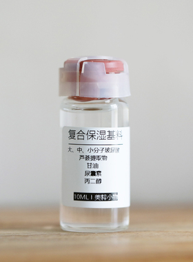 精油DIY乳霜卸妆油辅料