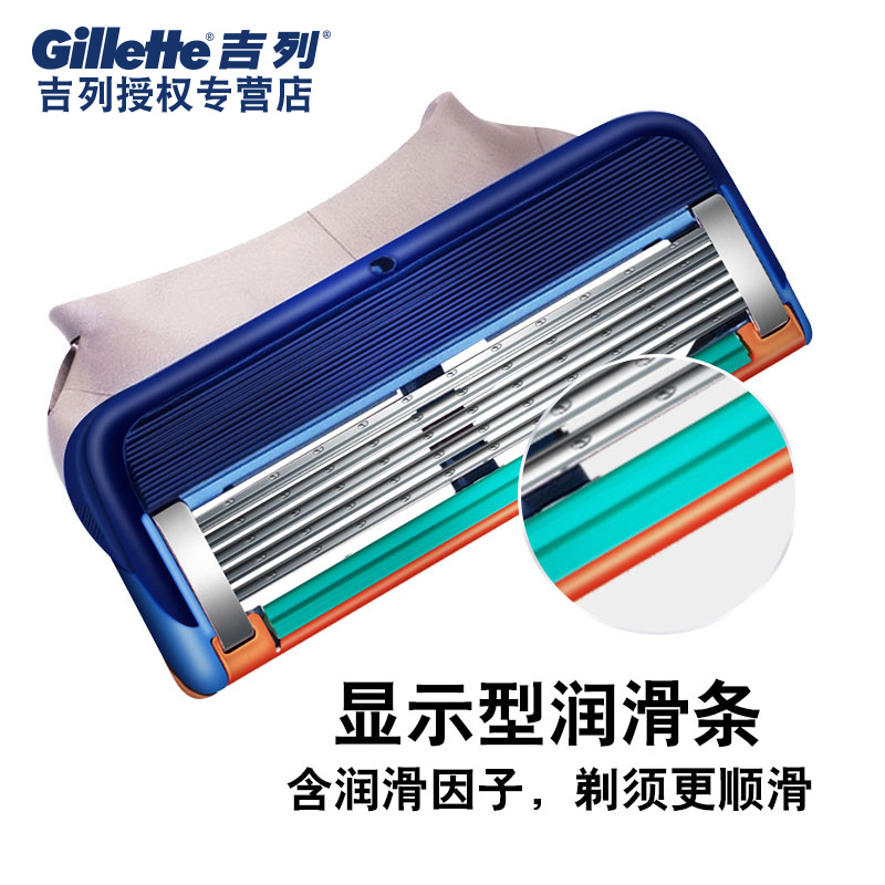 合浩居家日用专营店吉列锋隐致顺手动剃须刀锋速5刀头吉利男士刮胡刀5层刀片正品3
