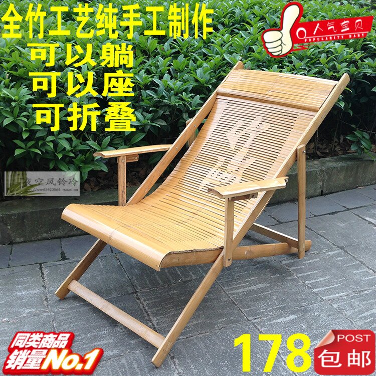 四川竹躺椅摺疊椅老人逍遙椅家用陽臺成人午休睡椅懶人靠椅夏涼椅