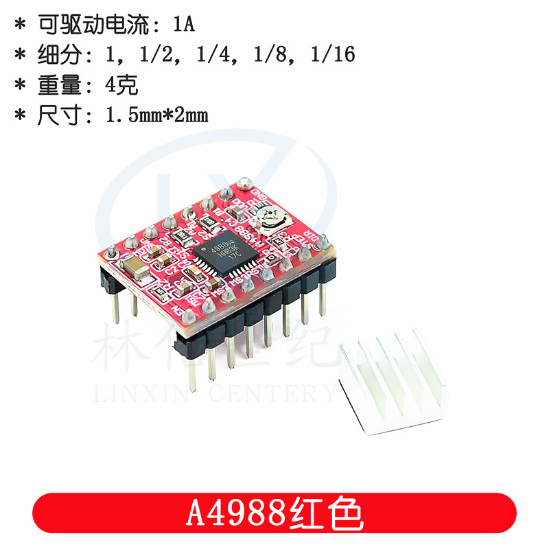 Reprap Stepper Driver 步进电机驱动器 A4988/DRV8825 - 图1