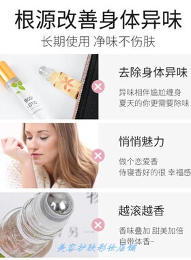 【反转巴黎】滚珠香体液梦希蓝香体露12g 香馜香体露去异味净味.