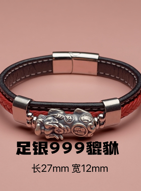 足银999招财貔貅皮绳手链男女款复古纳福手绳本命年高级感礼物