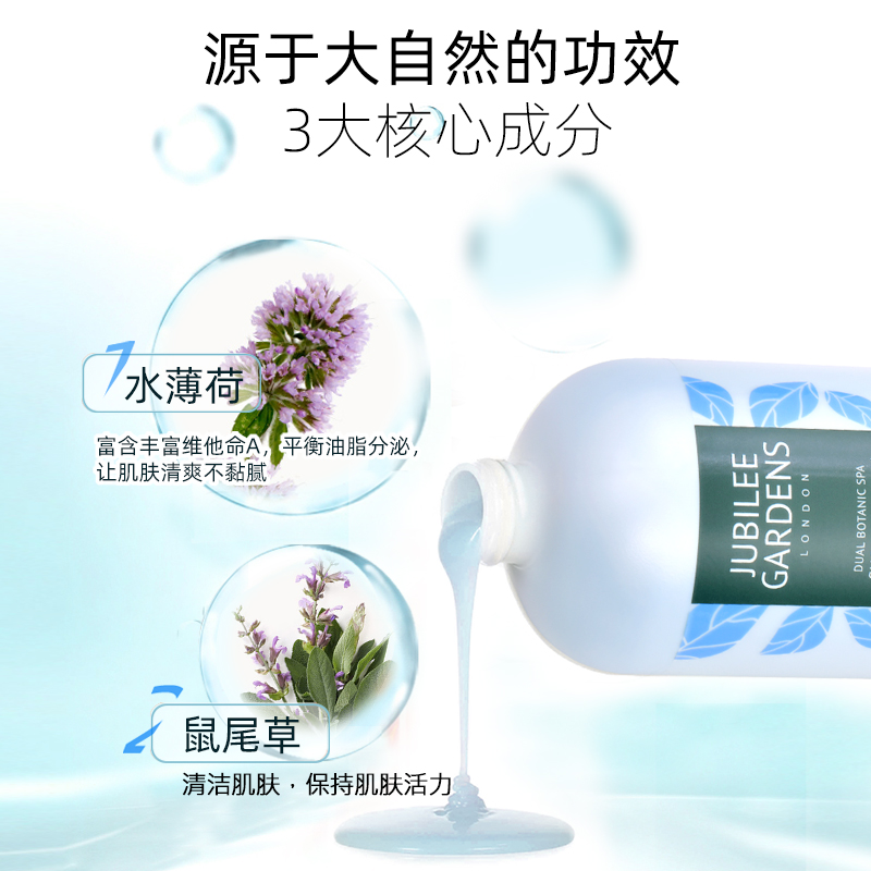 进口Jubilee Gardens爵百莉水薄荷沐浴露持久留香 750ml 洁净清爽 - 图1