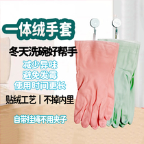 Gush gloves dishwashing domestic autumn and winter warm waterproof and durable wash clothes integrated suede rubber winter work thickened