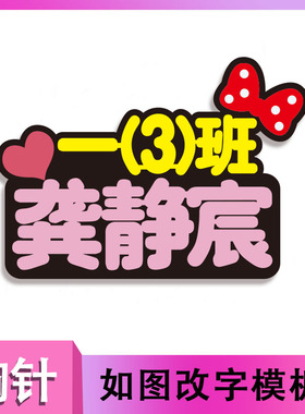 学生创意装饰品胸章定制LOGO