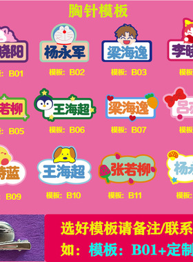 定制胸针企业校徽名字胸扣针学生