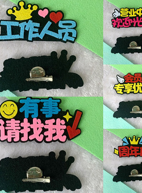 周年庆胸针定制无纺布徽章定做