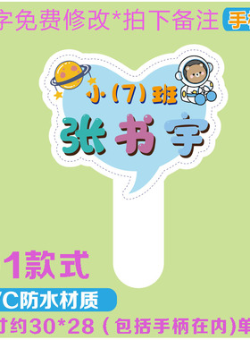 PVC班级手牌定制学校领路牌DIY