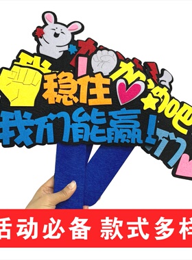 2026新运动会手牌定制装饰