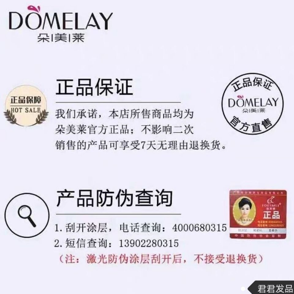 朵美莱梦幻巴黎738ml洗发水正品洗护沐套装滋润控油去屑洗发露 - 图3
