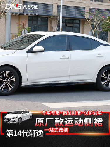 专用于20-26款第14代轩逸运动前唇包围汽车前杠前铲侧裙配件改装 - 图2