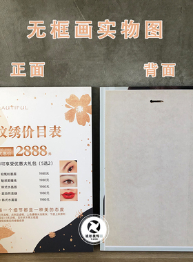 轻奢ins风私密艺术挂画美容院宣传装饰画医美月子产康修复墙壁画