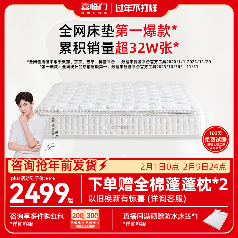 【白骑士】喜临门席梦思弹簧软硬两用黄麻进口天然乳胶厚床垫1.8m