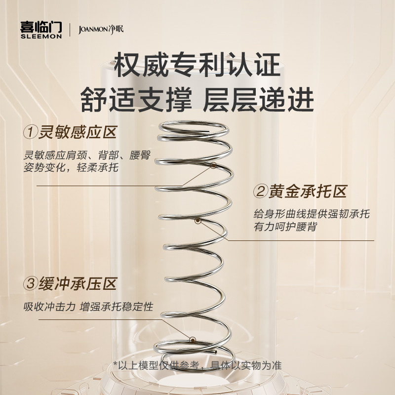 【净眠自由】 喜临门官方智能电动床垫乳胶家用动能弹簧床垫 BAMA,淘宝优惠券,粉丝福利购,淘宝优惠卷