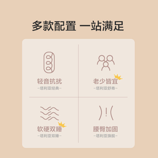 【塔利亚】喜临门官方A类厚席梦思偏硬垫乳胶椰棕黄麻弹簧床垫