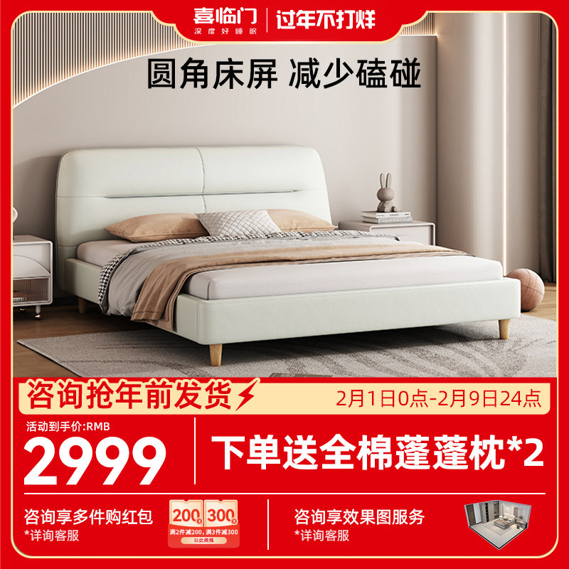 喜临门官方旗舰店正品真皮牛皮现代简约1.5m床卧室软床 致爱