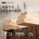 Jingmian Tangying electric bed