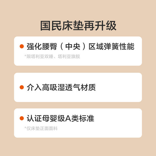 【塔利亚】喜临门官方A类厚席梦思偏硬垫乳胶椰棕黄麻弹簧床垫