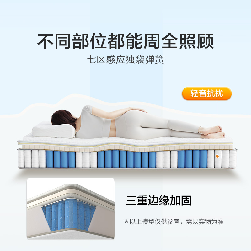 【店播专享】喜临门白骑士Pro床垫席梦思乳胶透气7区独袋弹簧床垫