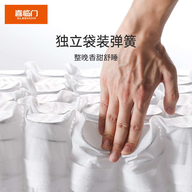 喜临门官方旗舰店乳胶大豆弹簧床垫 喜临门儿童床垫
