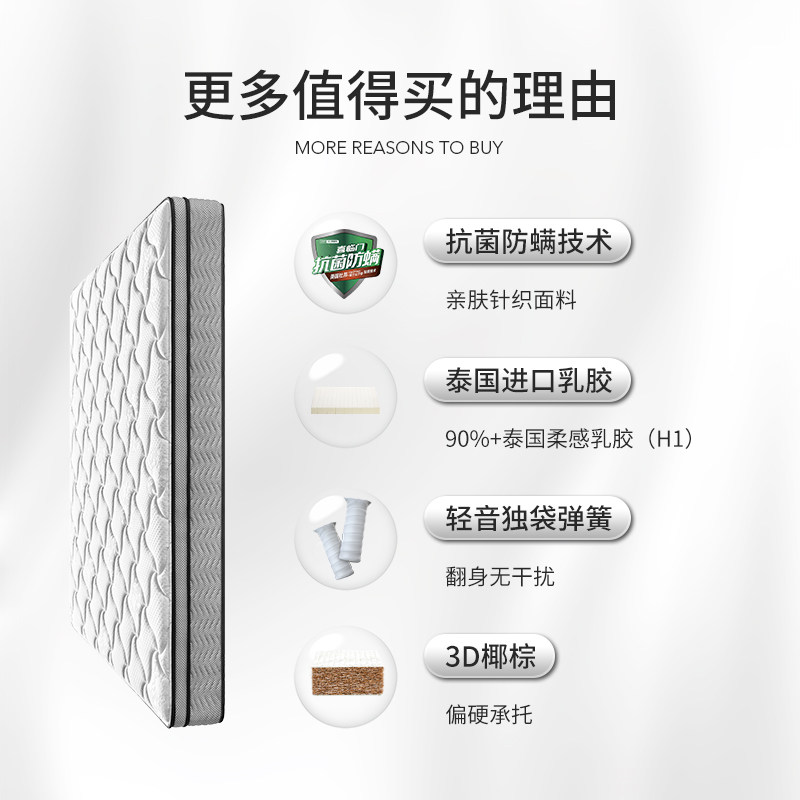  喜临门乳胶床垫