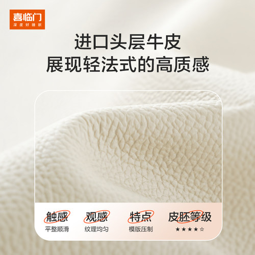 政府补贴喜临门奶油风真皮床法式双人主卧大床2026新款婚床 绵绵 - 图1