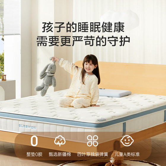 Noland Kids Xilinmen Shuchi Breathable Children's Mattress