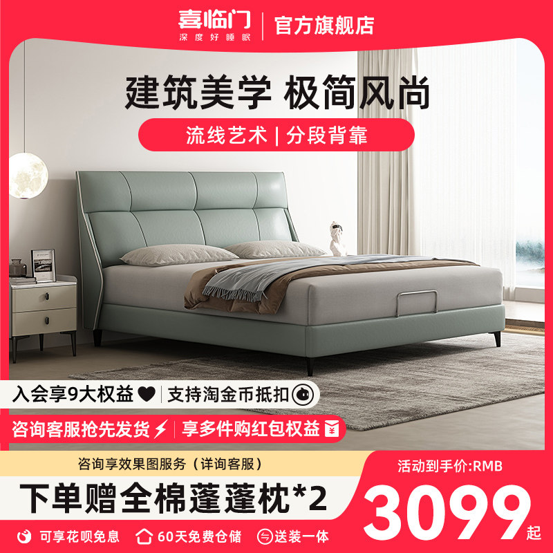 喜临门现代简约真皮轻奢头层牛皮舒适卧室大床双人床 麦琪