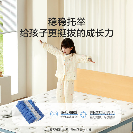 Noland Kids Xilinmen Shuchi Breathable Children's Mattress