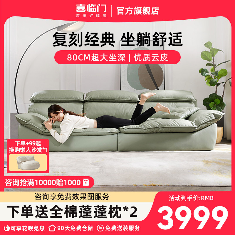 喜临门现代简约水性科技皮大坐深慵懒舒躺卧室客厅沙发 帆船沙发