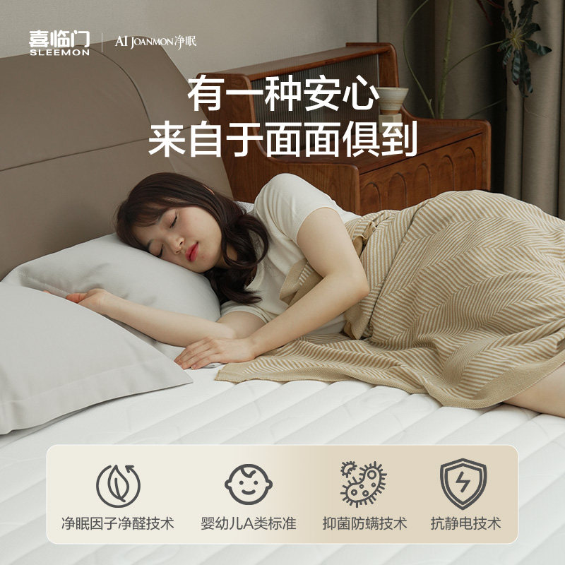 【MD】【净眠M60 智能套餐】喜临门电动智能床垫可调节床垫,淘宝优惠券,粉丝福利购,淘宝优惠卷