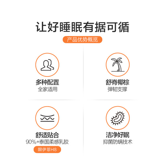 Xilinmen Shuji coconut palm mattress Yifei