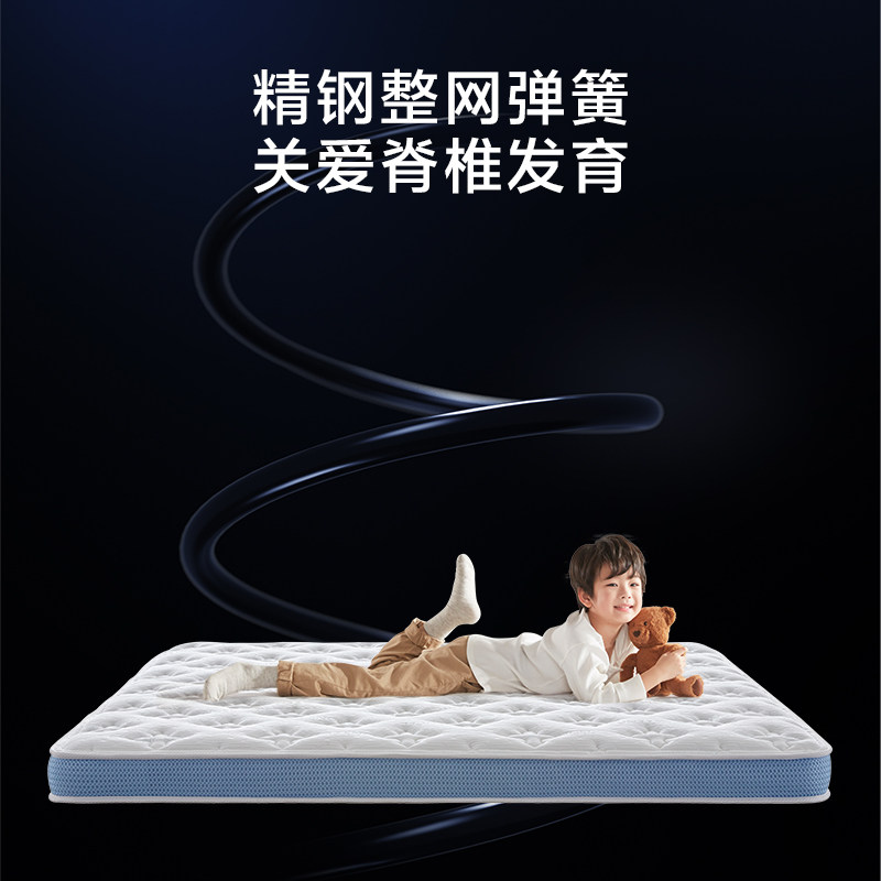 喜临门官方旗舰店儿童垫3d椰棕床垫 喜临门儿童床垫